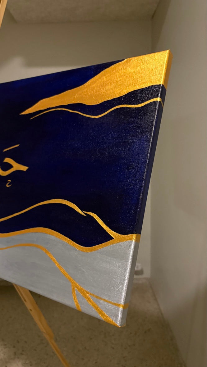 "Hasbunallahu wa Ni'mal Wakil" maleri