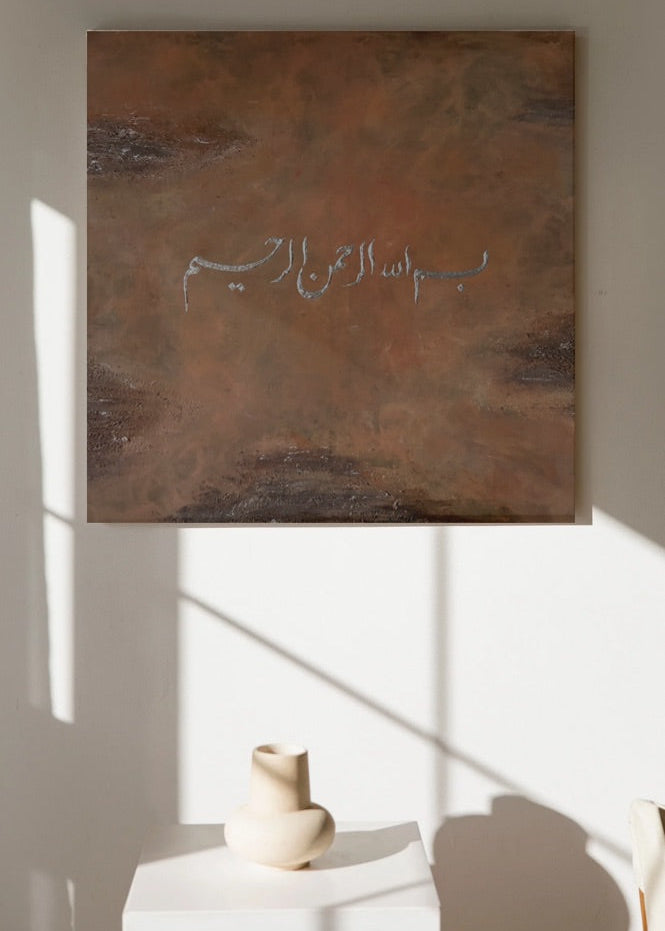 “Bismillah ir-Rahman ir-Rahim” Maleri
