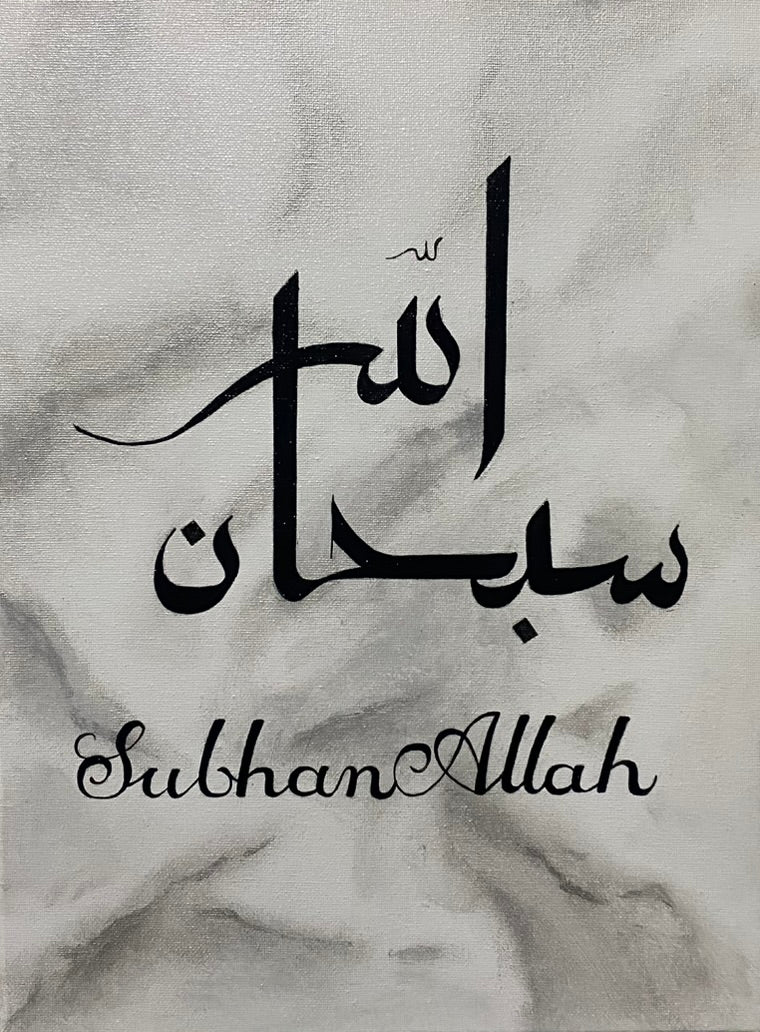 "SubhanAllah, Alhamdulillah, Allahu Akbar"