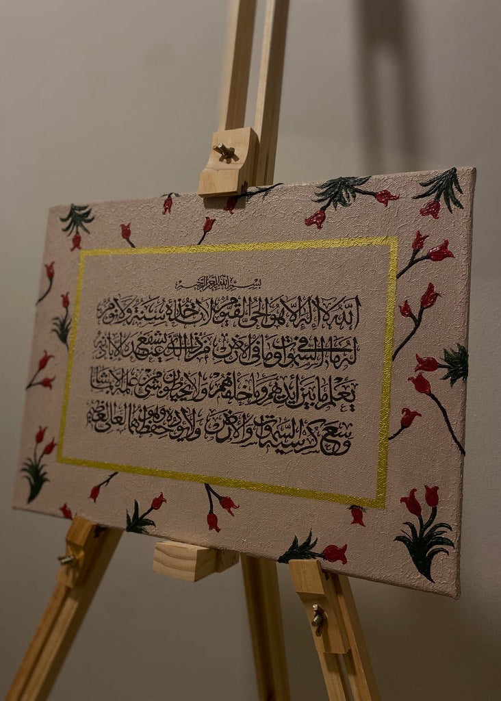 Ayat al-Kursi