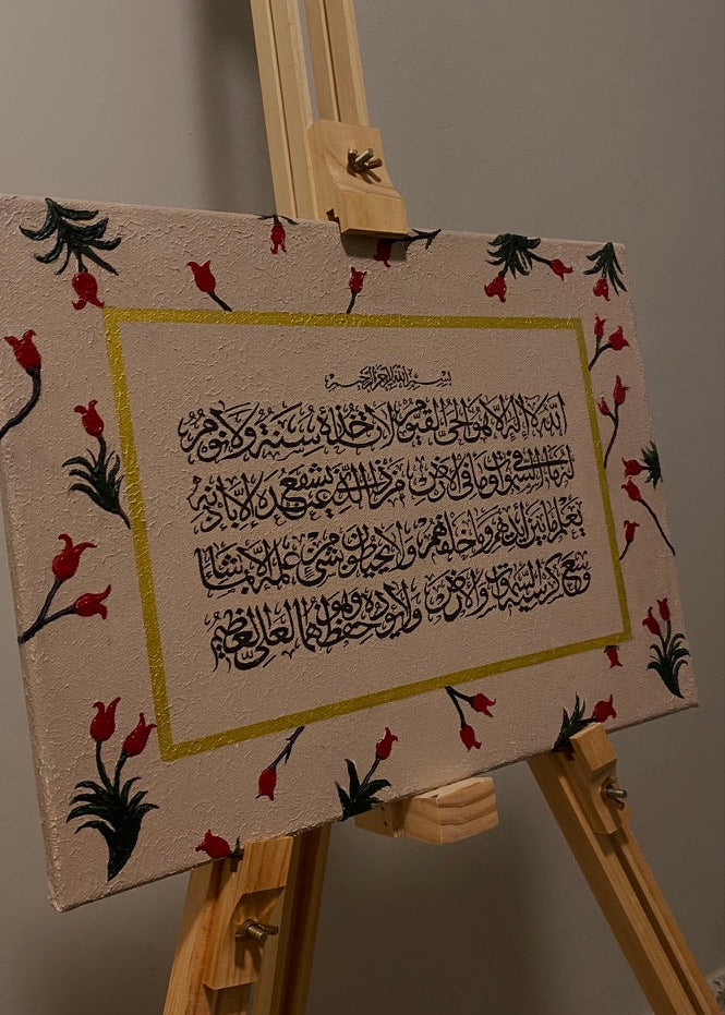 Ayat al-Kursi