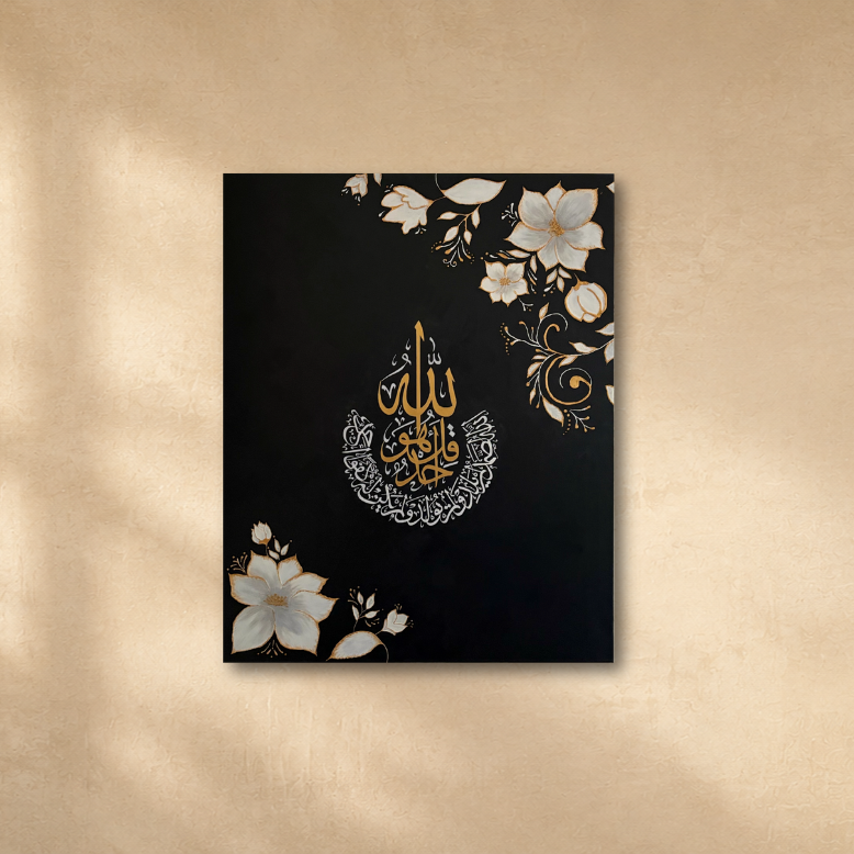 Surah Al-Ikhlas maleri