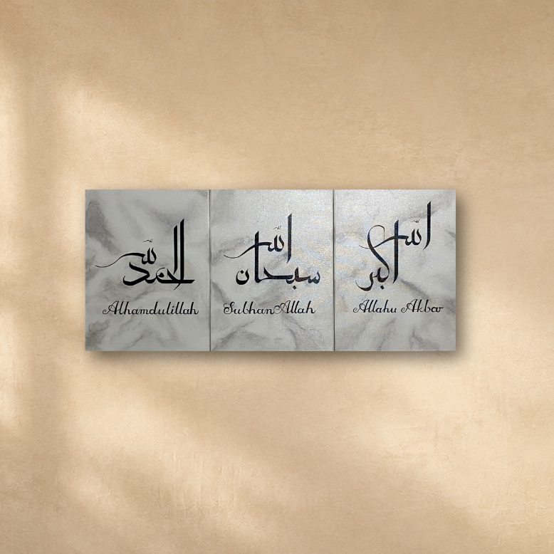 "SubhanAllah, Alhamdulillah, Allahu Akbar"