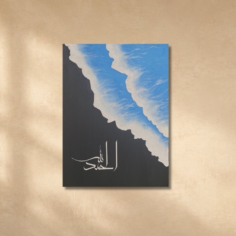 "Alhamduillah" maleri