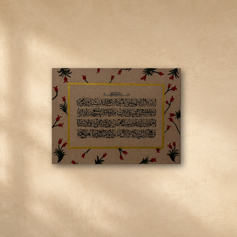 Ayat al-Kursi